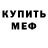 Метадон кристалл Brankin 022