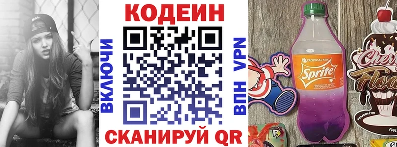 Кодеин напиток Lean (лин)  KRAKEN как войти  Змеиногорск 