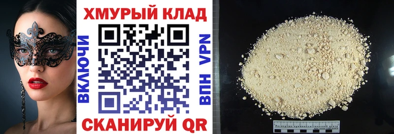 ГЕРОИН белый  Змеиногорск 