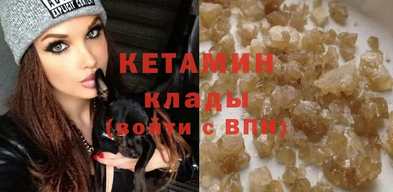 Кетамин ketamine  дарнет шоп  Змеиногорск 