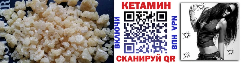 Кетамин ketamine  Змеиногорск 