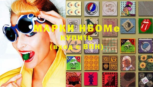 марки nbome Новодвинск