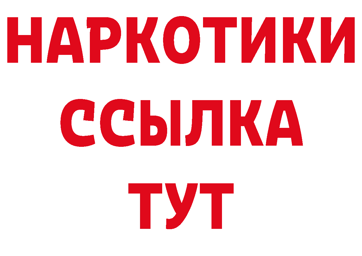 ТГК концентрат зеркало площадка блэк спрут Змеиногорск